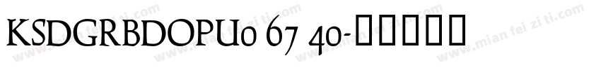 KSDGRBDOPU0 67 40字体转换